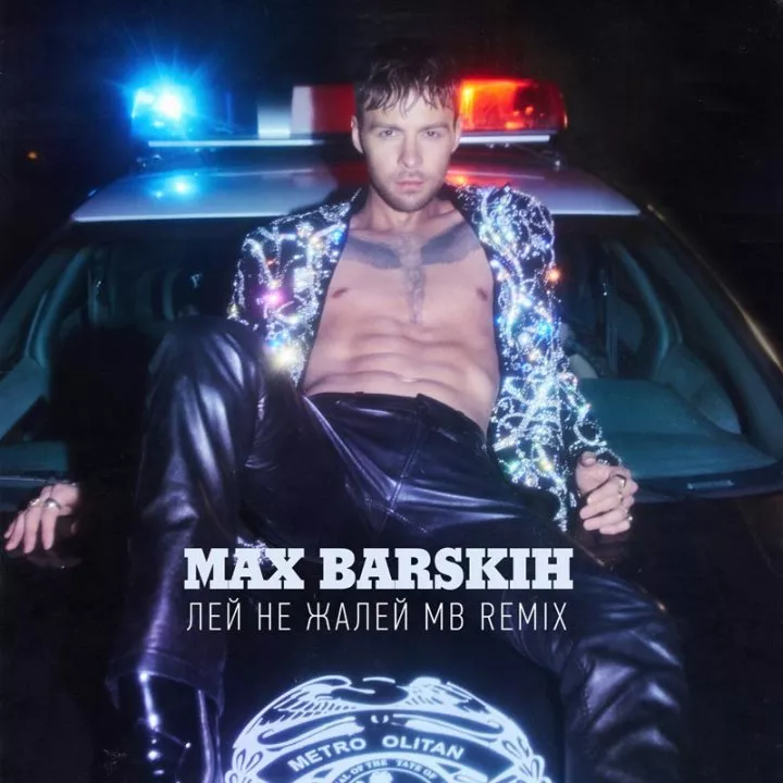 Макс Барских запускает серию одиночных вечеринок в стиле #STAYHOME - 1 Макс Барских запускает серию одиночных вечеринок в стиле #STAYHOME - 1 - изображение