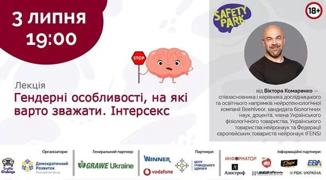 Інтерсекс-люди і транссексуали: що між ними спільного? - 1 - изображение