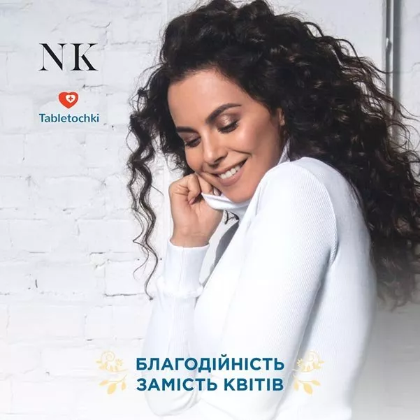 Виртуальный букет: NK присоединилась к акции фонда Tabletochki ко Дню знаний - 1 - изображение