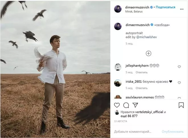 Дима Ермузевич: «Переживания в связи с событиями в родной Беларуси я выразил в фотокартине» - 3 Дима Ермузевич: «Переживания в связи с событиями в родной Беларуси я выразил в фотокартине» - 3 - изображение