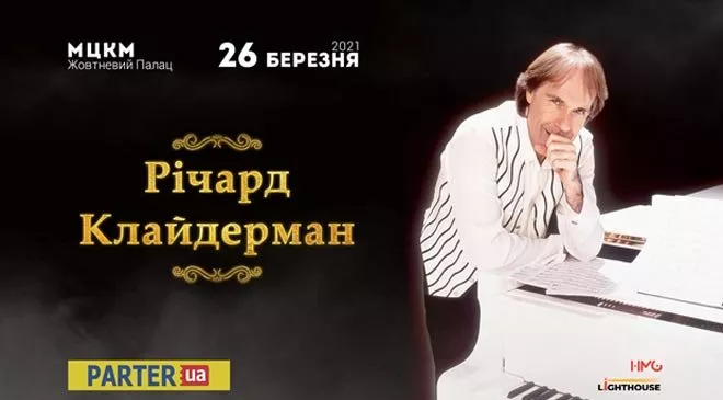 40 лет славы: французский «Принц романтики» Ричард Клайдерман выступит в Киеве - 1 40 лет славы: французский «Принц романтики» Ричард Клайдерман выступит в Киеве - 1 - изображение