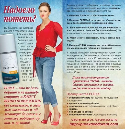 Новая жизнь под названием «Сухость и уверенность» - 2 Новая жизнь под названием «Сухость и уверенность» - 2 - изображение