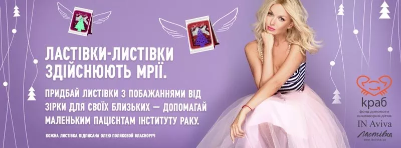 Оля Полякова: «Делать добро проще, чем кажется» - 1 Оля Полякова: «Делать добро проще, чем кажется» - 1 - изображение