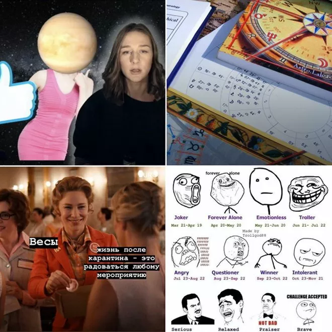 Звезды тоже шутят: ТОП-5 инста-гороскопов - 1 - изображение