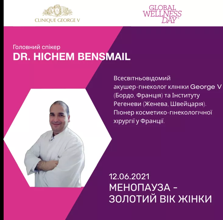 Global Wellness Day 2021: как это было - 2 Global Wellness Day 2021: как это было - 2 - изображение