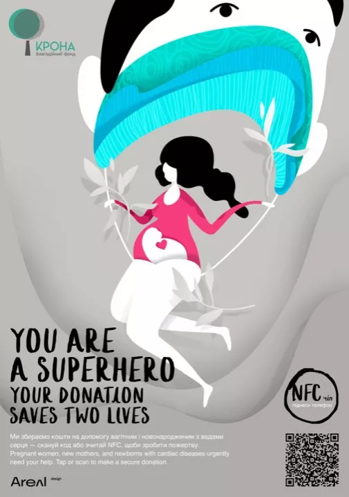 В Украине появился первый инновационный NFS плакат - 1 В Украине появился первый инновационный NFS плакат - 1 - изображение