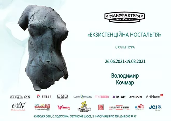 Владимир Кочмар