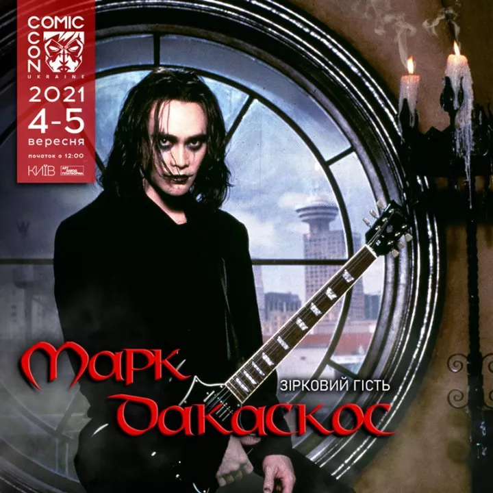 Марк Дакаскос