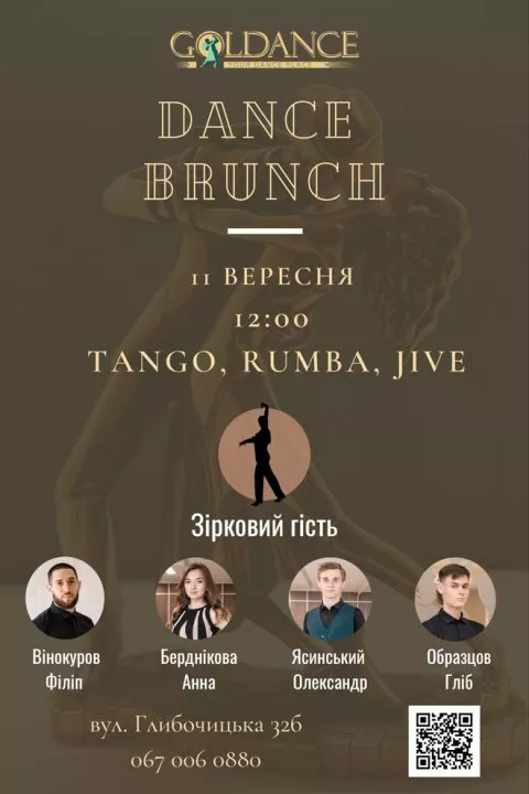 Студія GOLDANCE запрошує відкрити новий танцювальний сезон - 1 Студія GOLDANCE запрошує відкрити новий танцювальний сезон - 1 - изображение