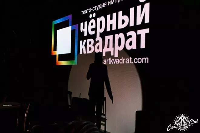 «Черный Квадрат» не позволит скучать этой осенью: расписание комедийных спектаклей сентября в Caribbean Club - 1 «Черный Квадрат» не позволит скучать этой осенью: расписание комедийных спектаклей сентября в Caribbean Club - 1 - изображение