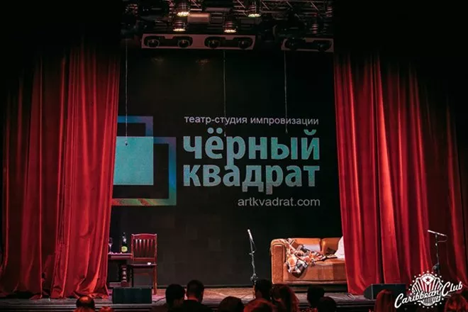 «Черный Квадрат» не позволит скучать этой осенью: расписание комедийных спектаклей сентября в Caribbean Club - 5 «Черный Квадрат» не позволит скучать этой осенью: расписание комедийных спектаклей сентября в Caribbean Club - 5 - изображение