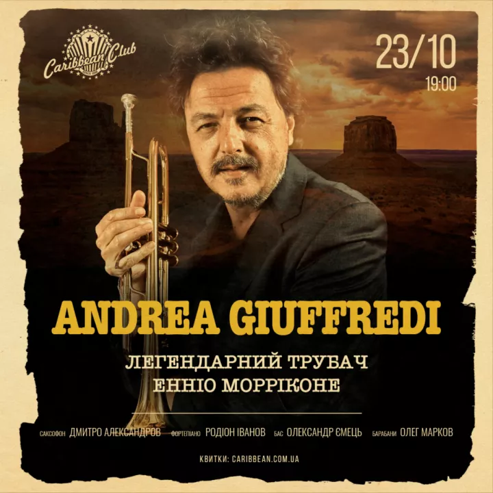 Один из лучших трубачей мира Андреа Джуффреди впервые выступит в Украине - 4 - изображение