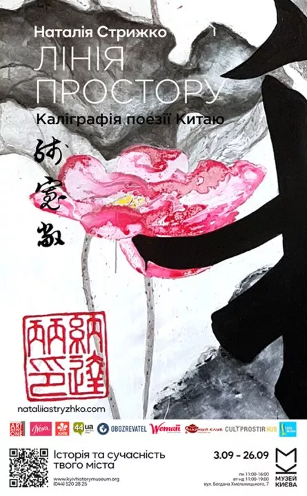 Наталья Стрижко