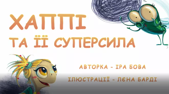 #stop_sexтинг випустив аудіоказку про безпечний Інтернет - 1 #stop_sexтинг випустив аудіоказку про безпечний Інтернет - 1 - изображение