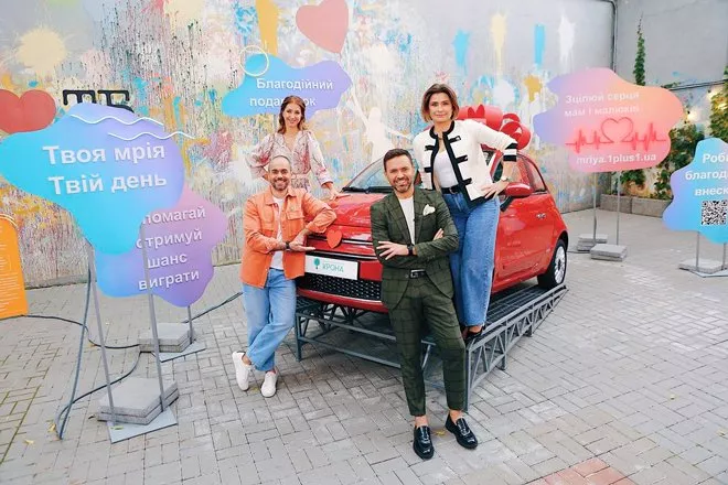 Благодійних сюрпризів буде більше - зірки запрошують до участі в ініціативі “Твоя мрія” - 1 Благодійних сюрпризів буде більше - зірки запрошують до участі в ініціативі “Твоя мрія” - 1 - изображение