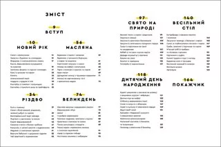 Євген Клопотенко