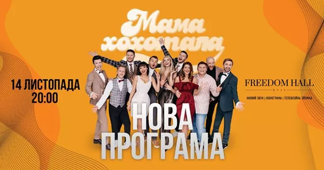 Топ-10 крутых событий ноября в Киеве - 8 - изображение