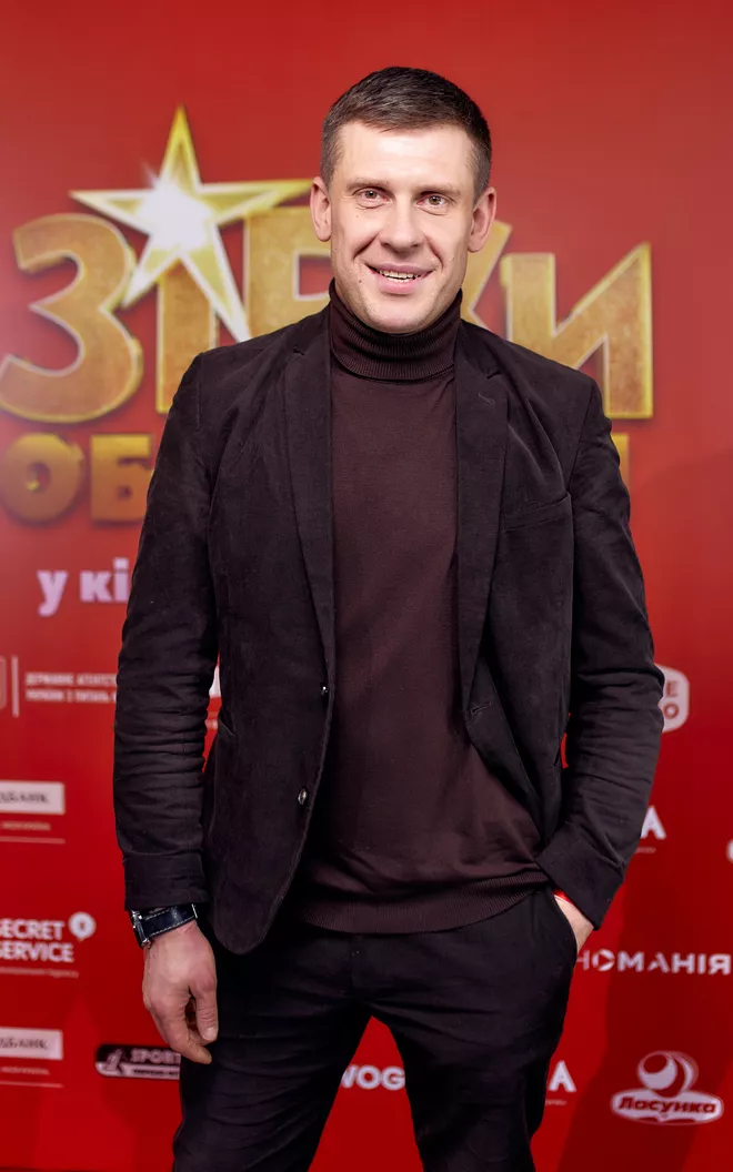 Зірки за обміном