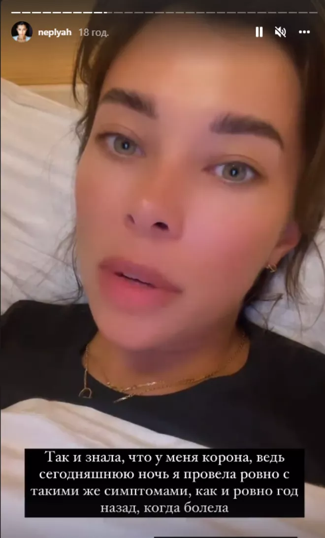 Мисс Украина Вселенная Анна Неплях заболела коронавирусом - 2 - изображение