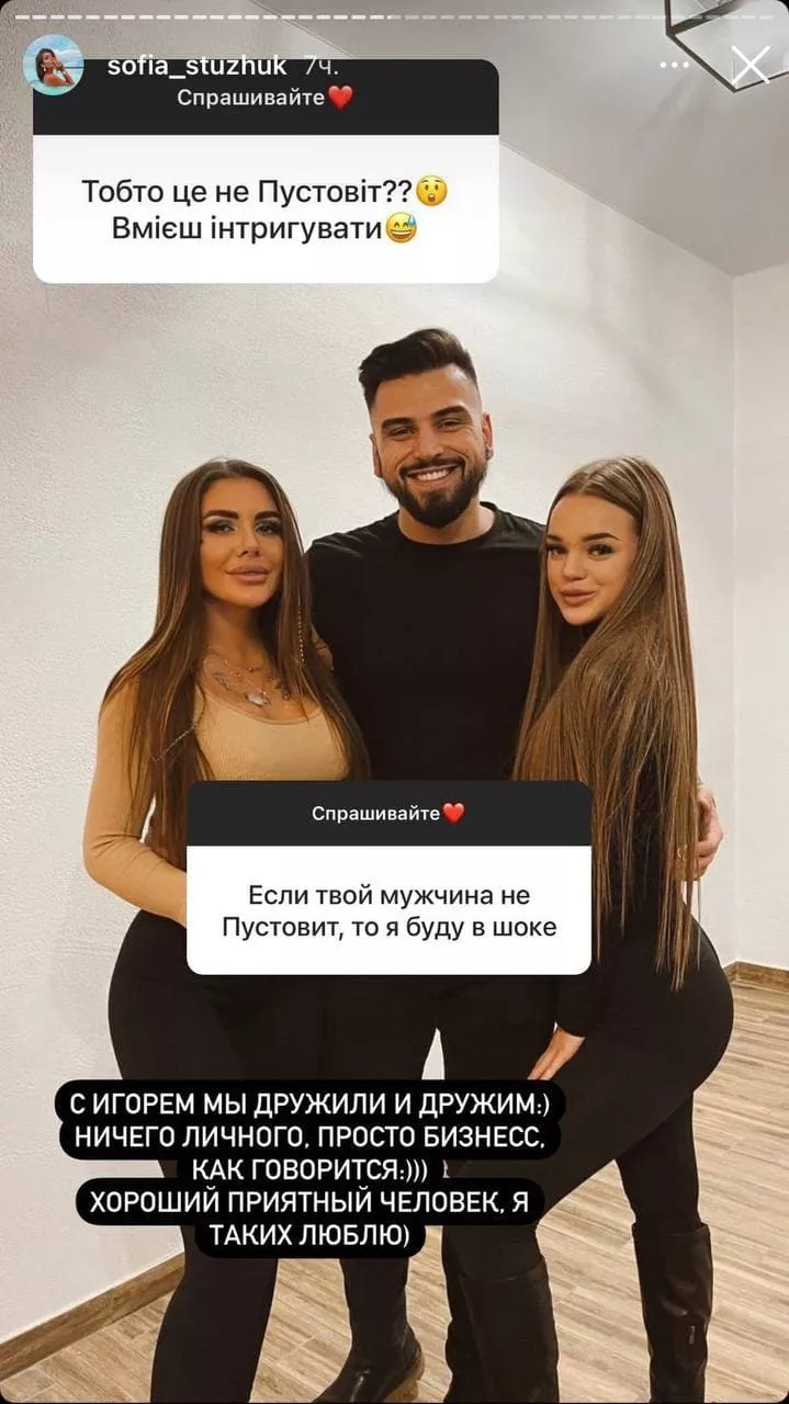София Стужук наконец рассказала правду о романе с Пустовитом - 2 София Стужук наконец рассказала правду о романе с Пустовитом - 2 - изображение