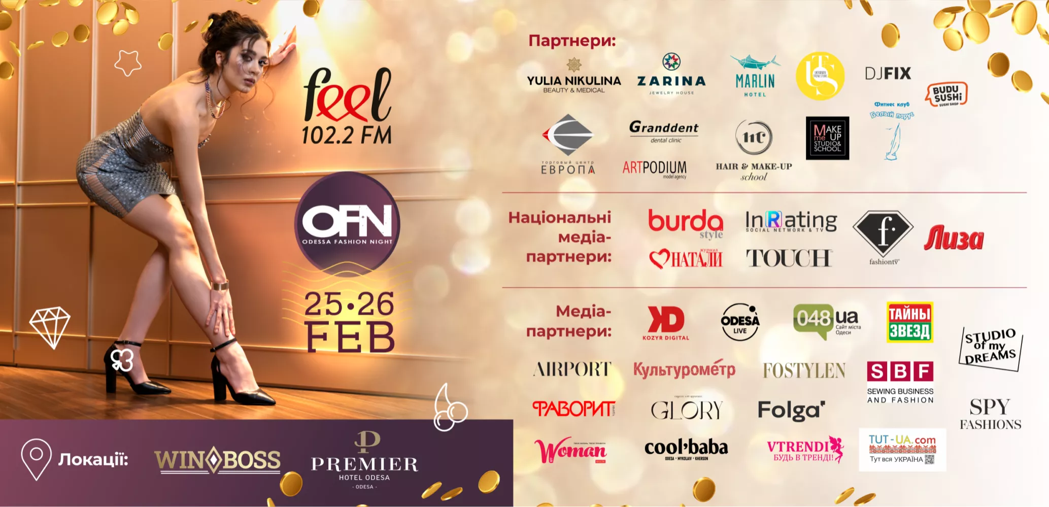 В Одесі відбудеться Odessa Fashion Night - 2 В Одесі відбудеться Odessa Fashion Night - 2 - изображение