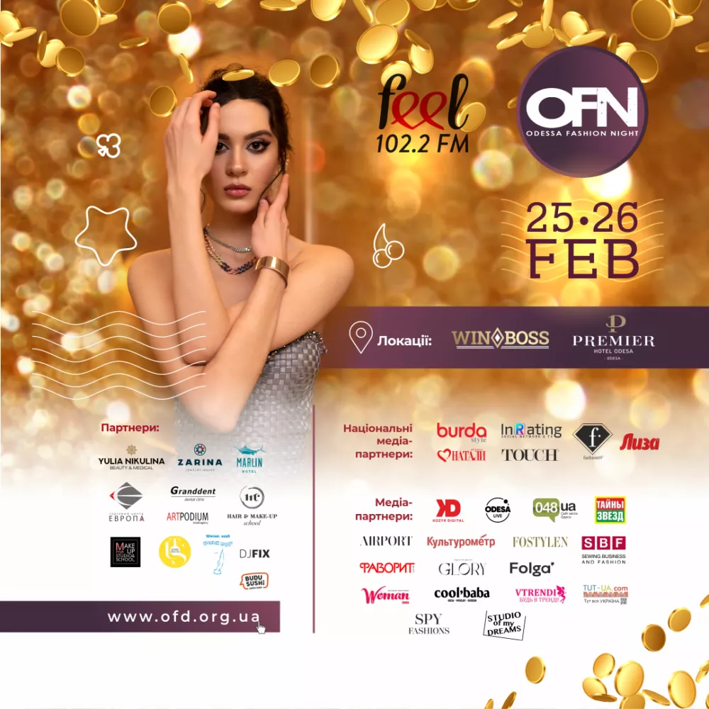 В Одесі відбудеться Odessa Fashion Night - 1 В Одесі відбудеться Odessa Fashion Night - 1 - изображение