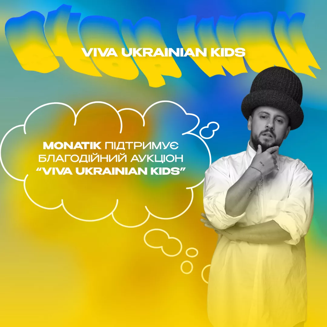 Українські зірки передали «зіркові лоти» на благодійний аукціон в підтримку дітей - 5 Українські зірки передали «зіркові лоти» на благодійний аукціон в підтримку дітей - 5 - изображение