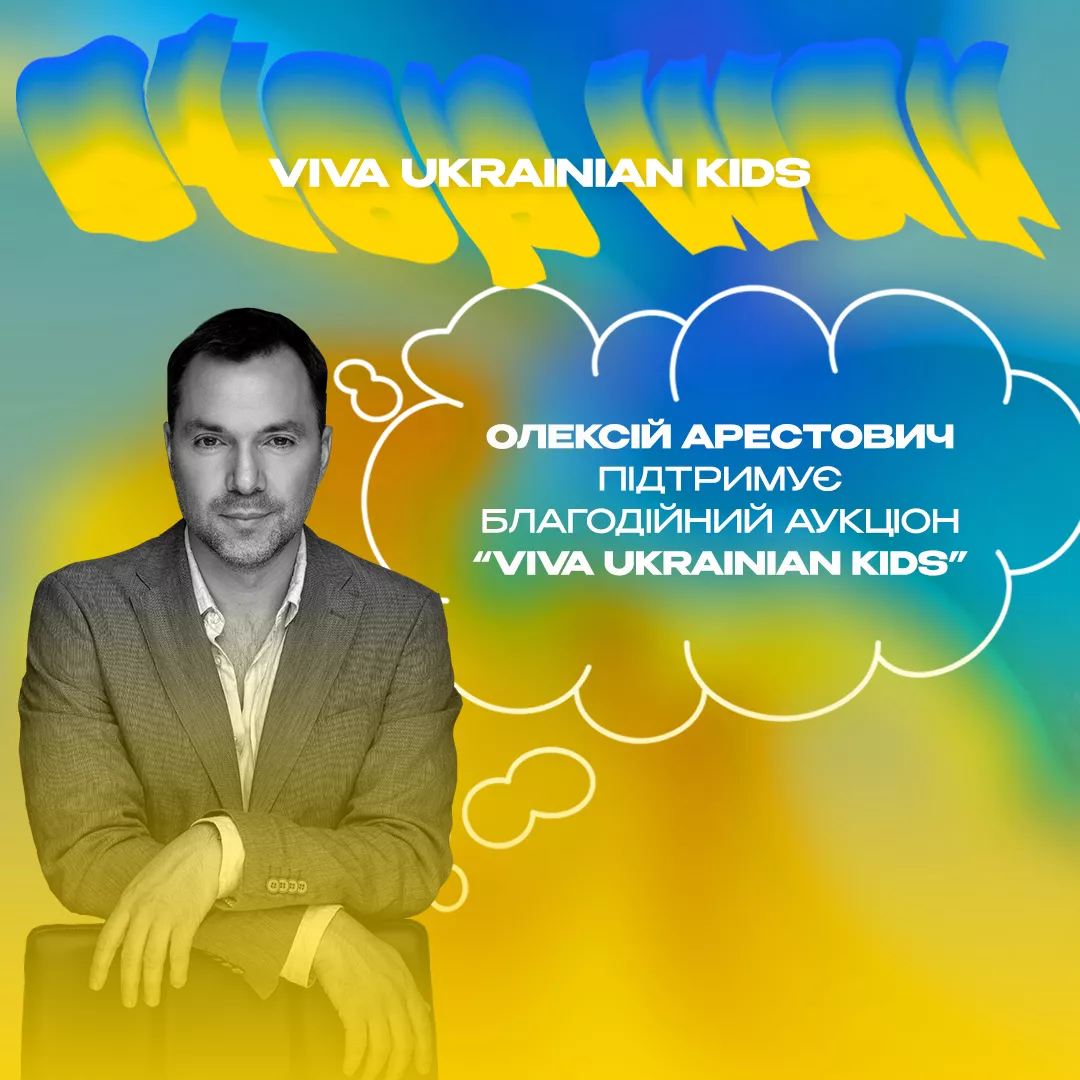 Українські зірки передали «зіркові лоти» на благодійний аукціон в підтримку дітей - 2 Українські зірки передали «зіркові лоти» на благодійний аукціон в підтримку дітей - 2 - изображение