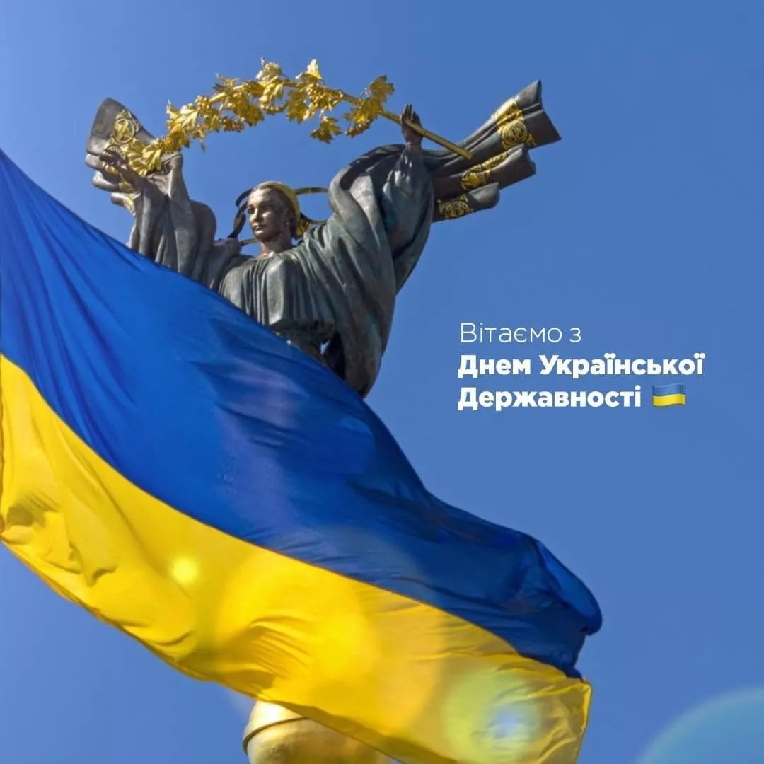До Дня Української Державності: зірки нагадали про багатовікову історію України