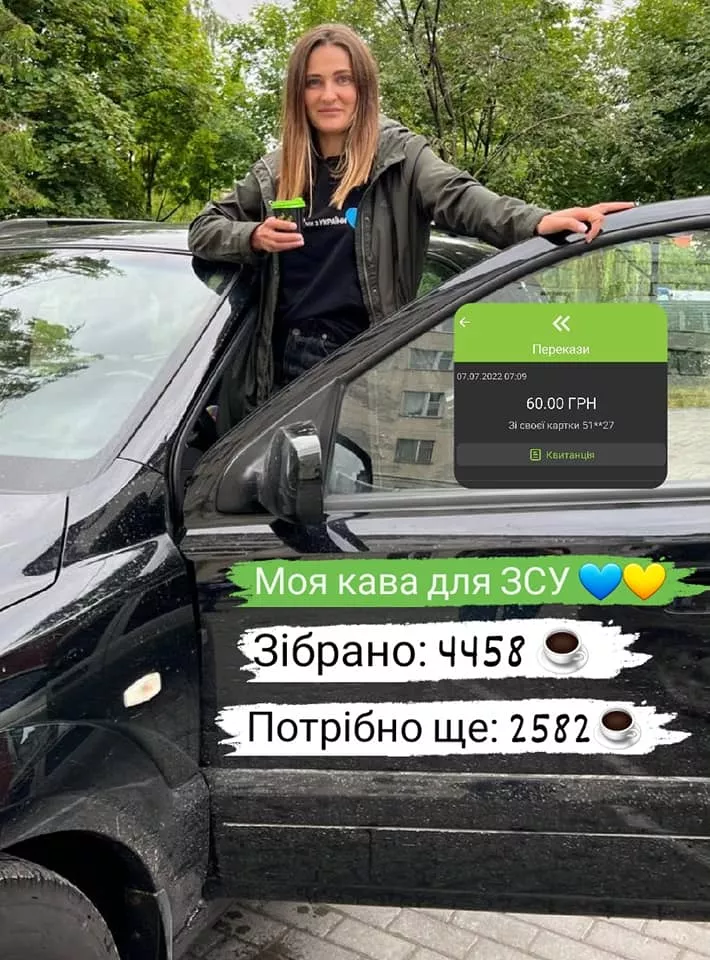 VIP Тернопіль закликає пригощати кавою ЗСУ - 3 VIP Тернопіль закликає пригощати кавою ЗСУ - 3 - изображение