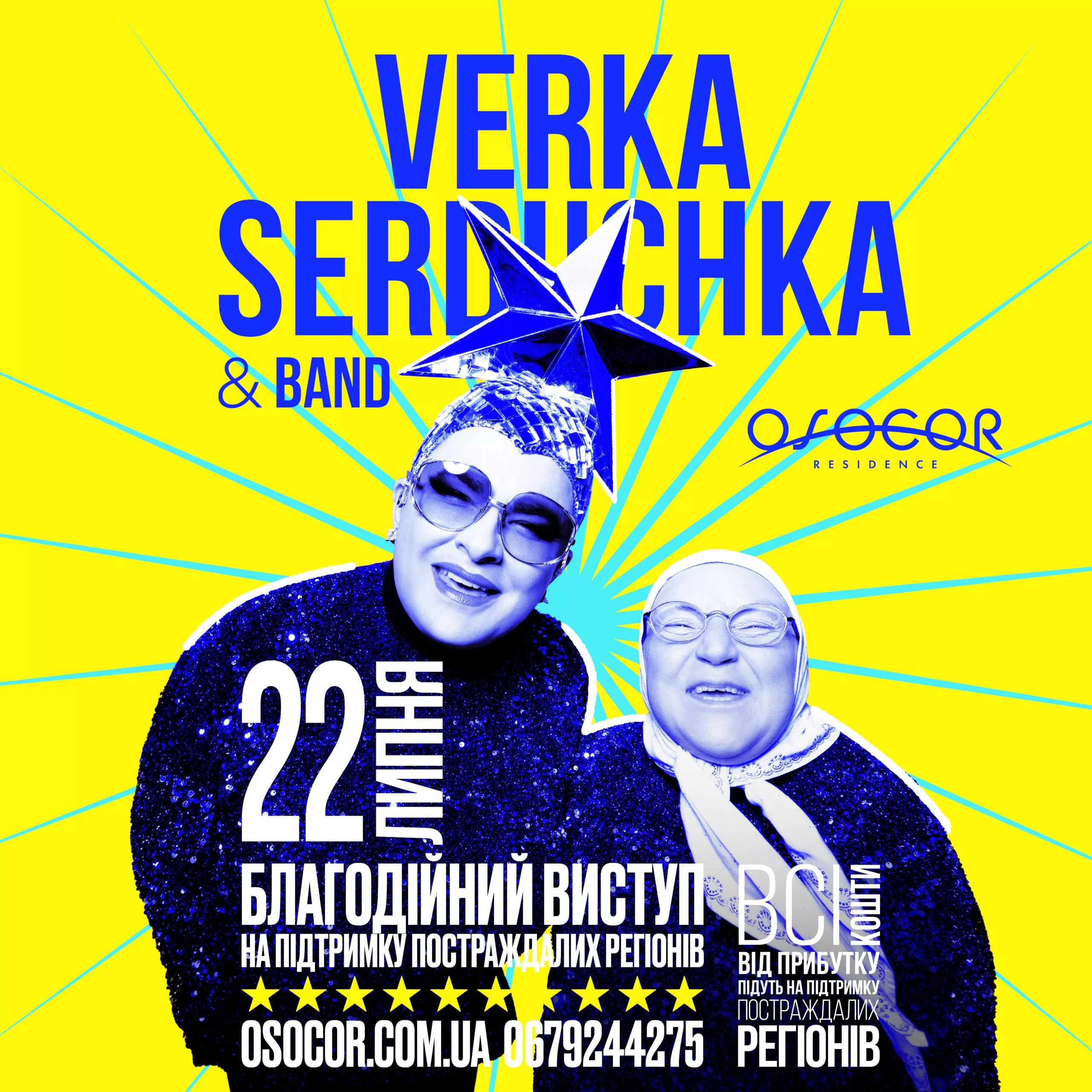 Verka Serduchka & Band 