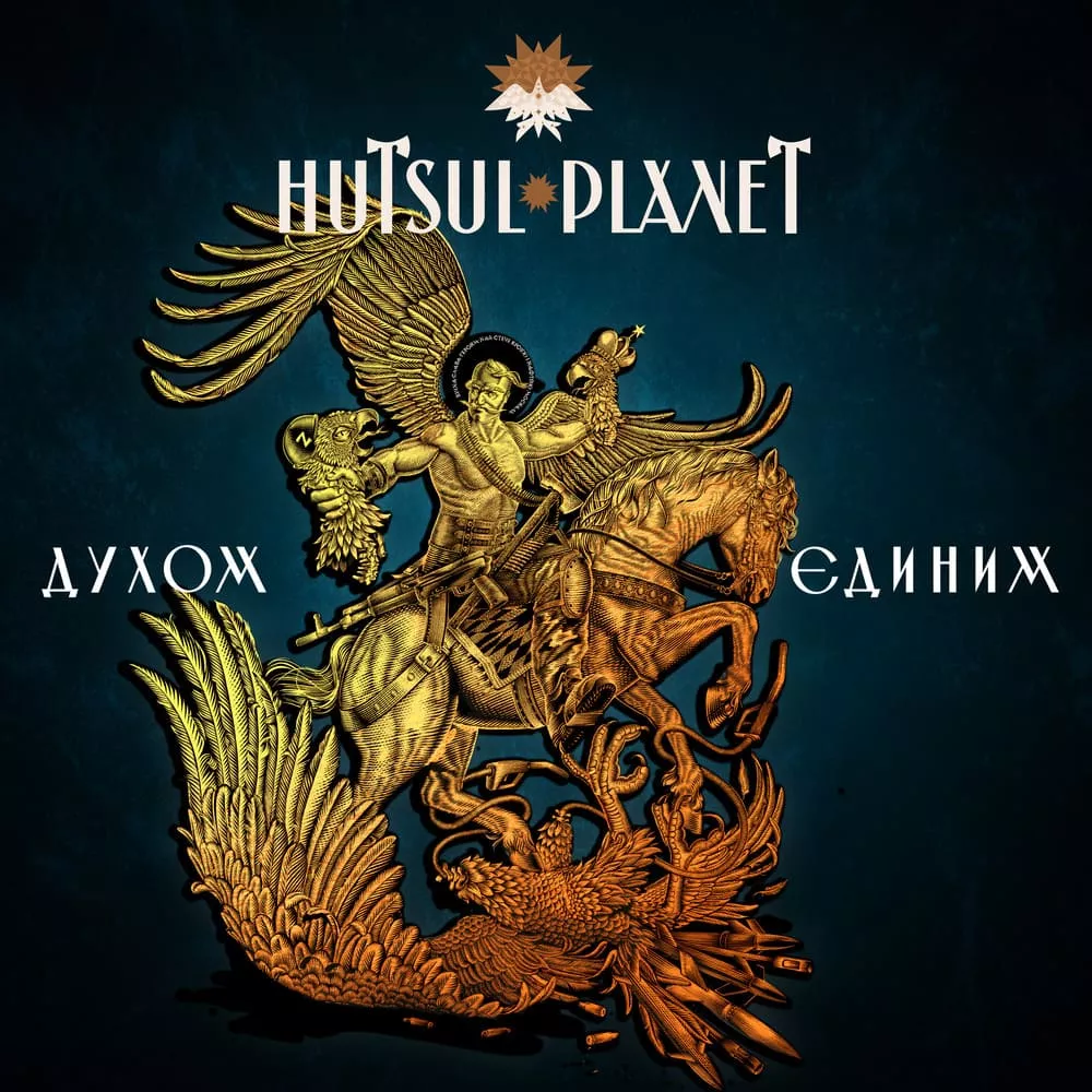 Hutsul Planet з Коломиї презентував сингл до Дня Державності України